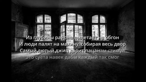 Bodiev - Крузак 200 (Lyrics)