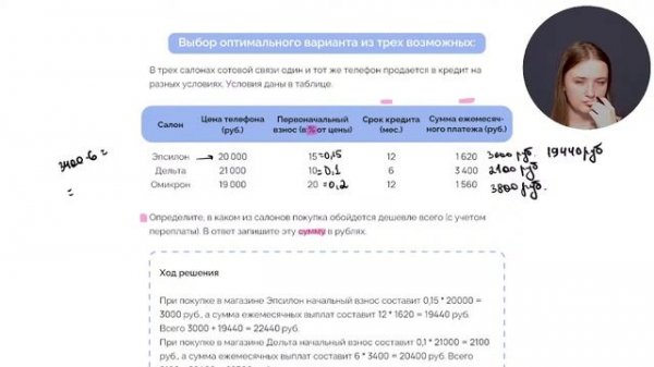 Выбор оптимального варианта | Задание 5 | ОГЭ по математике 2024
