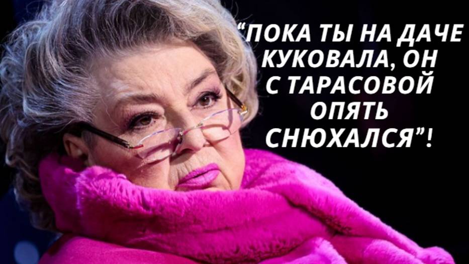 «В своей карьере она шла по трупам» теннисистка не простила Тарасовой уход мужа из семьи с новорожде смотреть онлайн