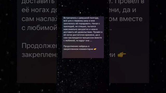 Продолжение найдешь в закрепленном комментарии #shotrs смотреть онлайн
