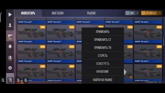Заказал 100 AWM SCRATCH!!. Результат просто шокировал!!? .
выпал авм с наклейкой феникс смотреть онлайн