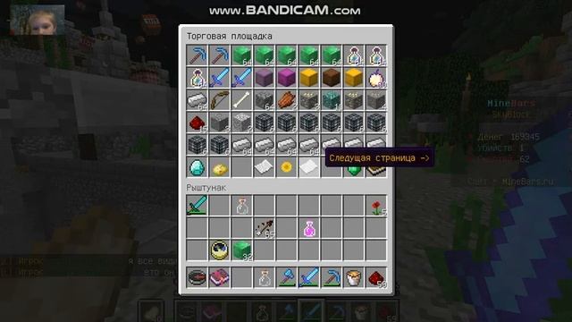 СКАЙБЛОК MINEBARS смотреть онлайн