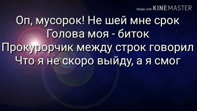 Оп мусорок, Нурминский смотреть онлайн