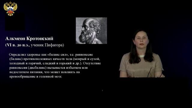 2История развития нутрициологии Значение питания в жизни человека часть 2 смотреть онлайн