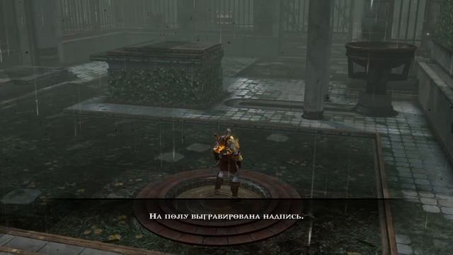 God Of War® III прохождение сады Геры головоломки.