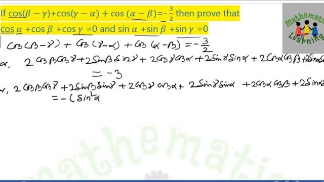 cos(β-γ)+cos(γ-α)+cos(α-β)=- 3/2 then prove that cos α +cos β +cos γ =0 and sin α +sin β +sin γ =0 смотреть онлайн