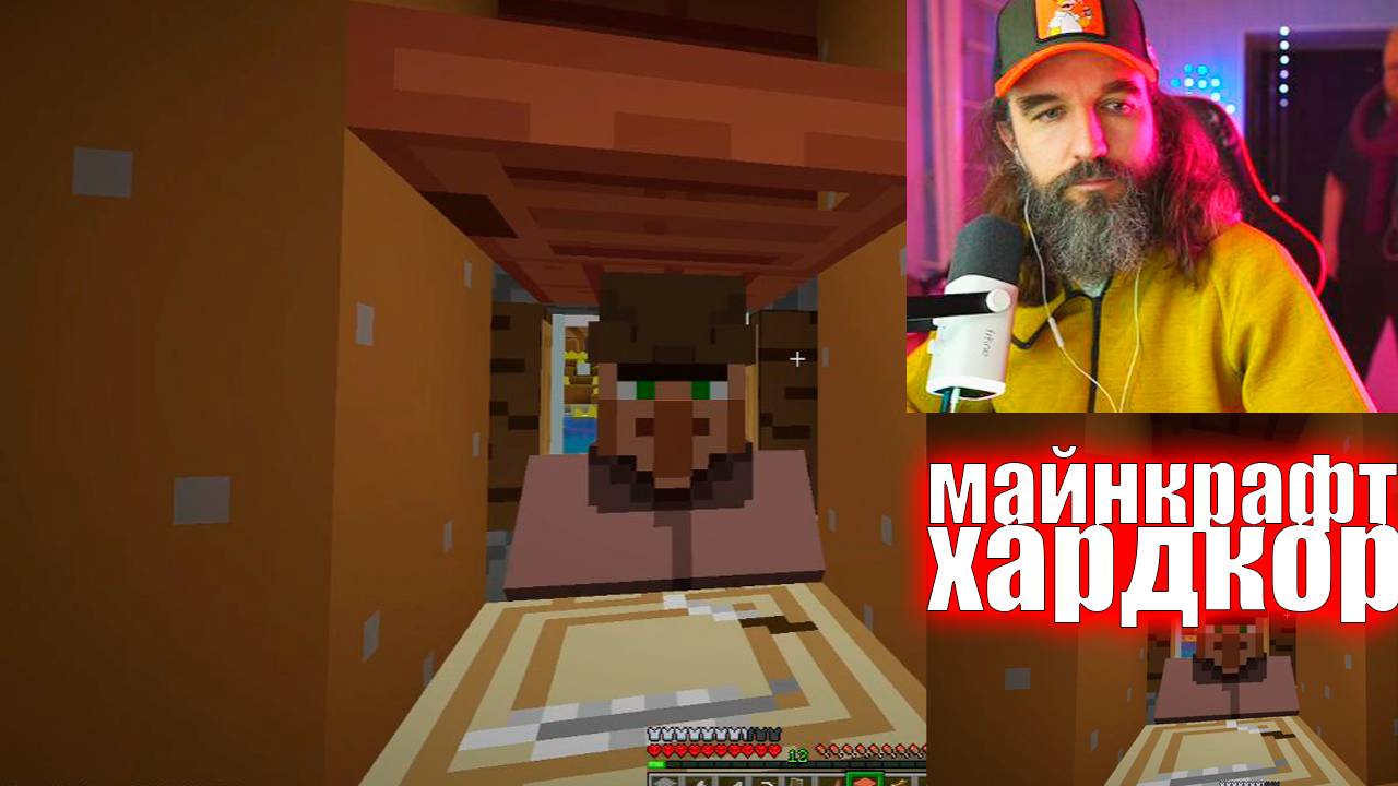 №17 Майнкрафт Хардкор / Торговля с жителями / Курапов Иван смотреть онлайн