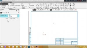 Комп. Инж. Графика. 221 гр. 28.01.2026. Создание чертежа.