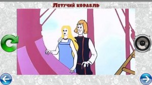 МУЗЫКАЛЬНЫЙ ПАЗЛ № 51 ЛЕТЮЧИЙ КОРАБЛЬ