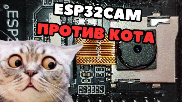 ESP32CAM распознавание объектов!