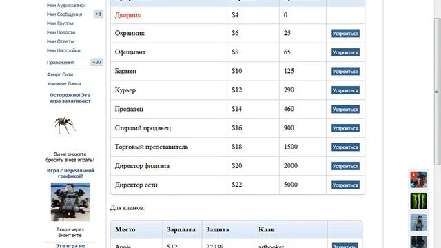 Симулятор Хакера с Микрофоном смотреть онлайн