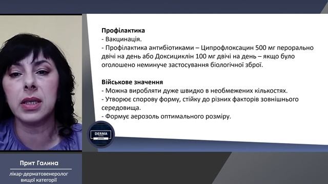 Бактеріологічна зброя