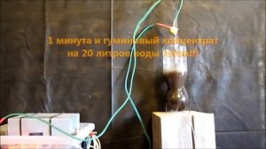 Эффект Юткина - Гуминовые удобрения