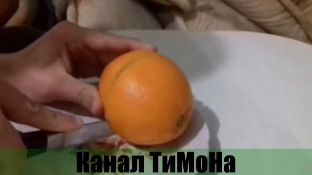 режим апельсин