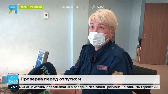 Отпускникам предлагают бесплатный скрининг прямо на вокзале смотреть онлайн