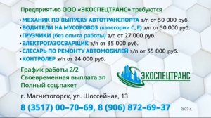 Рекламный блок ПЯТЫЙ КАНАЛ МАГНИТОГОРСК 02.09.2023