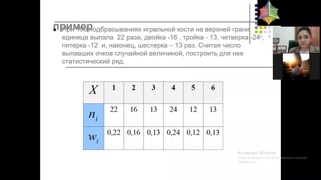 Экономическая математика IQ,MN,MR Л 15 смотреть онлайн