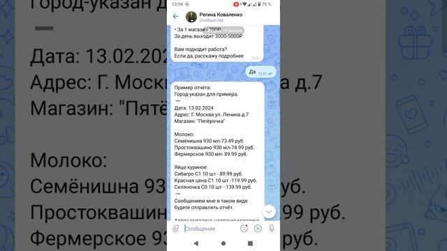 Новый вид обмана в соцсетях смотреть онлайн