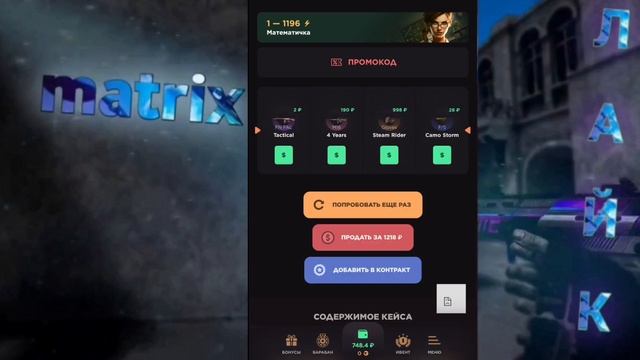 ПРОВЕРКА НА ЧЕСТНОСТЬ GGSTANDOFF / ВЫБИЛ САМУЮ ДОРОГУЮ РАРКУ?!😱 смотреть онлайн