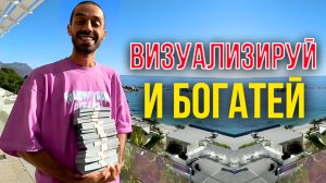 ВСЕ что Вы Пожелаете — ПРОИЗОЙДЕТ! Мощная Техника Исполнения Желаний! Анар Дримс