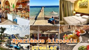 Xperience kiroseiz premier 5* Шарм-Эль-Шейх. Питание, номер, пляж