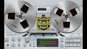 РУССКАЯ ВЕРСИЯ  Андрей Свистунов - Lian Ross-Say You'll Never