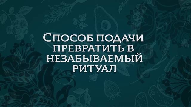 Фуд съемка смотреть онлайн