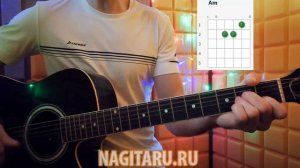 "Милые зеленые глаза". Аккорды, на гитаре