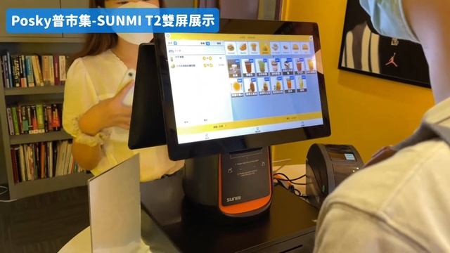 【Posky普市集】SUNMI T2雙屏 操作展示 смотреть онлайн