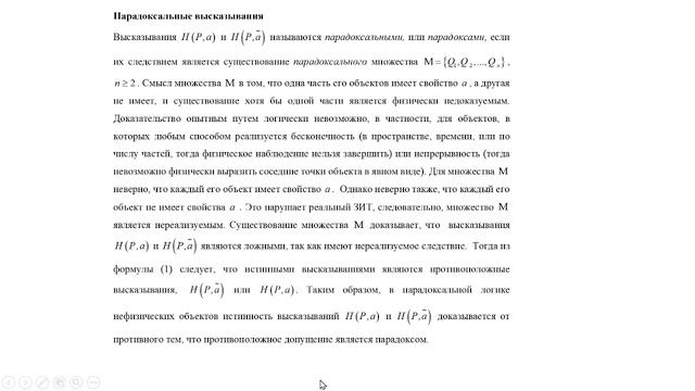 Дискретные бесконечные множества выдумка математики смотреть онлайн