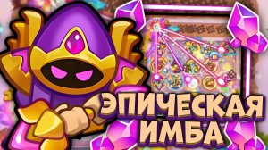 Невероятный результат на Кристальном Маге😯 | Rush Royale