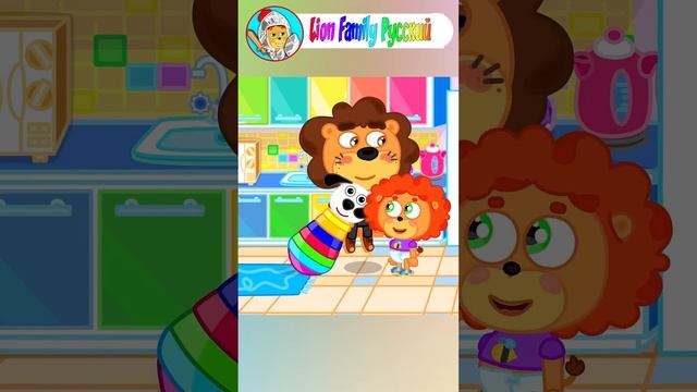 Lion Family Русский - Стульчик неваляшка - Мультик для детей смотреть онлайн