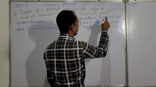CLASS-9/ HERON'S FORMULA BASED QUES./ NCERT смотреть онлайн