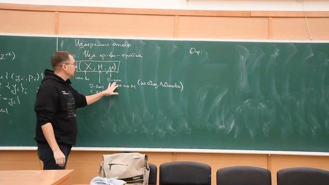 Основы вероятности и теория меры 7. Измеримые функции смотреть онлайн