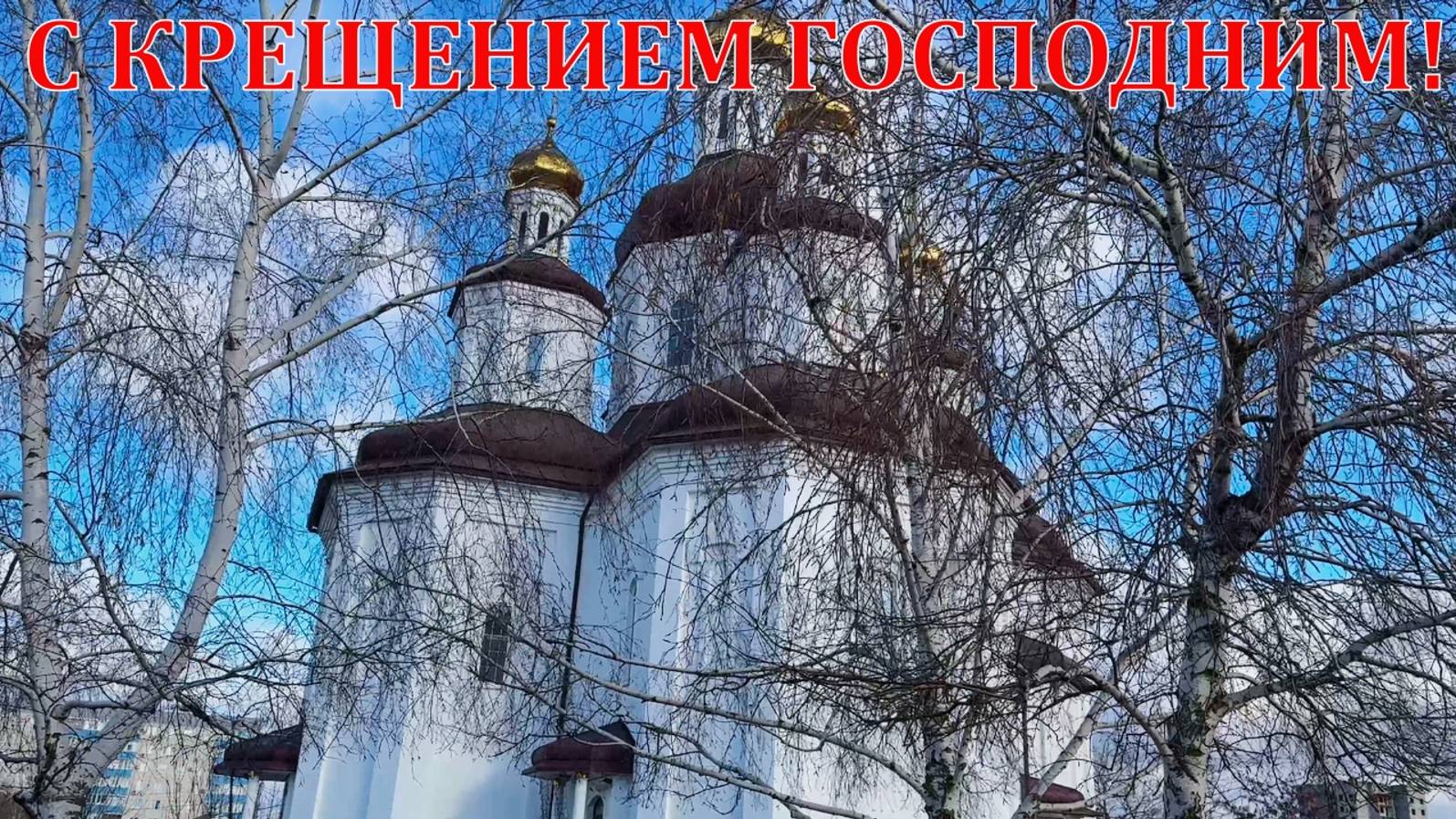 МАРИУПОЛЬЦЫ ПРАЗДНУЮТ КРЕЩЕНИЕ ГОСПОДНЕ В СВЯТО-ВЛАДИМИРСКОМ ХРАМЕ! смотреть онлайн