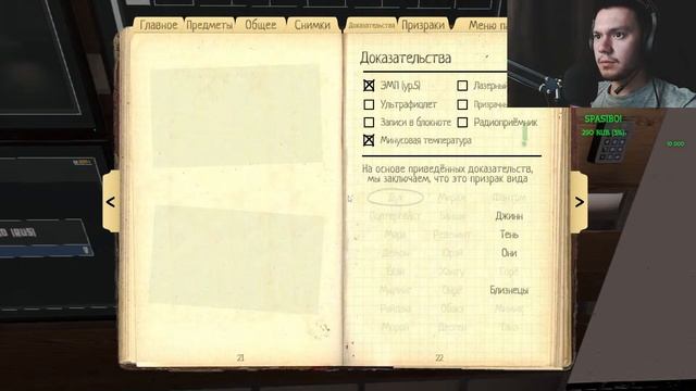 PHASMOPHOBIA 2.0, ЧТО НОВОГО? PHASMOPHOBIA STREAM #5 смотреть онлайн