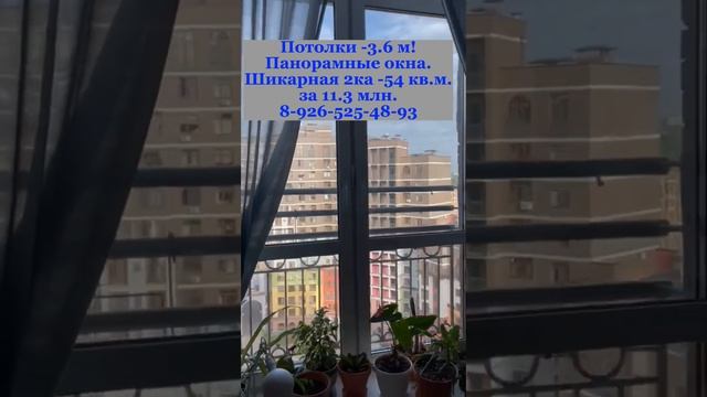 Двушка 54 кв.м. Потолки -3.6!! 11.3 млн руб. смотреть онлайн