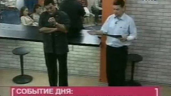 Реалити-шоу "Офис" 2006-выпуск 122