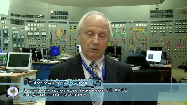20.03.2020. ХАЕС. Модернізація повномасштабного тренажера. смотреть онлайн