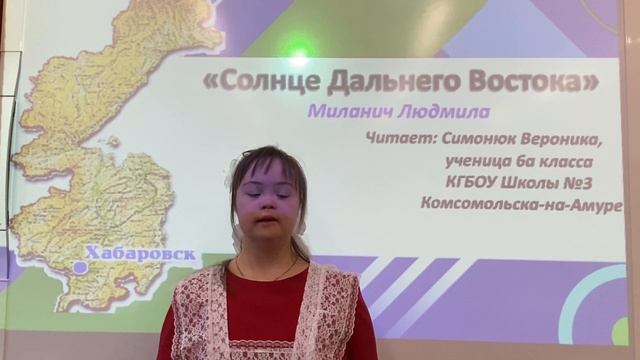 Симонюк Вероника, 15 лет, КГБОУ Школа № 3, г. Комсомольск-на-Амуре смотреть онлайн