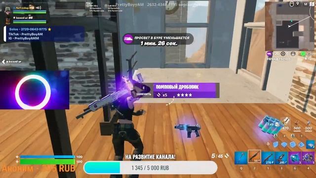 🔴Стримчик по Fortnite!Рад всем кто зайдёт!🔴 смотреть онлайн