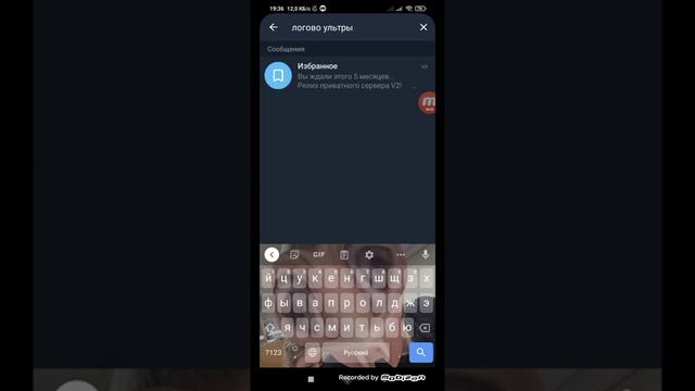 ТУТОР КАК СКАЧАТЬ ПРИВАТКУ V2 | ПРИВАТКА V2 смотреть онлайн
