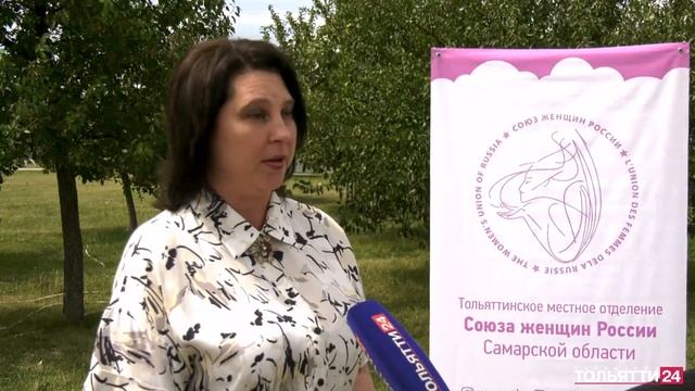 «Лента событий». Тольяттинское отделение Союза женщин России 05.07.2023