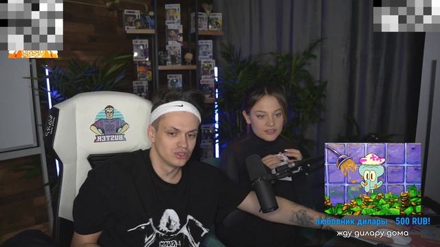 Бустер ревнует Дилару #buster #dilara #stream #бустер #дилара смотреть онлайн