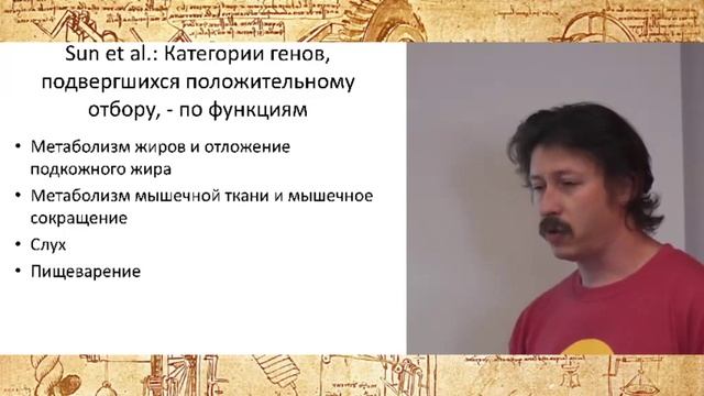 Генетичні аспекти еволюції китоподібних смотреть онлайн