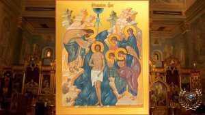 АКАФИСТ ГОСПОДУ ИИСУСУ ХРИСТУ В ЧЕСТЬ ЕГО КРЕЩЕНИЯ