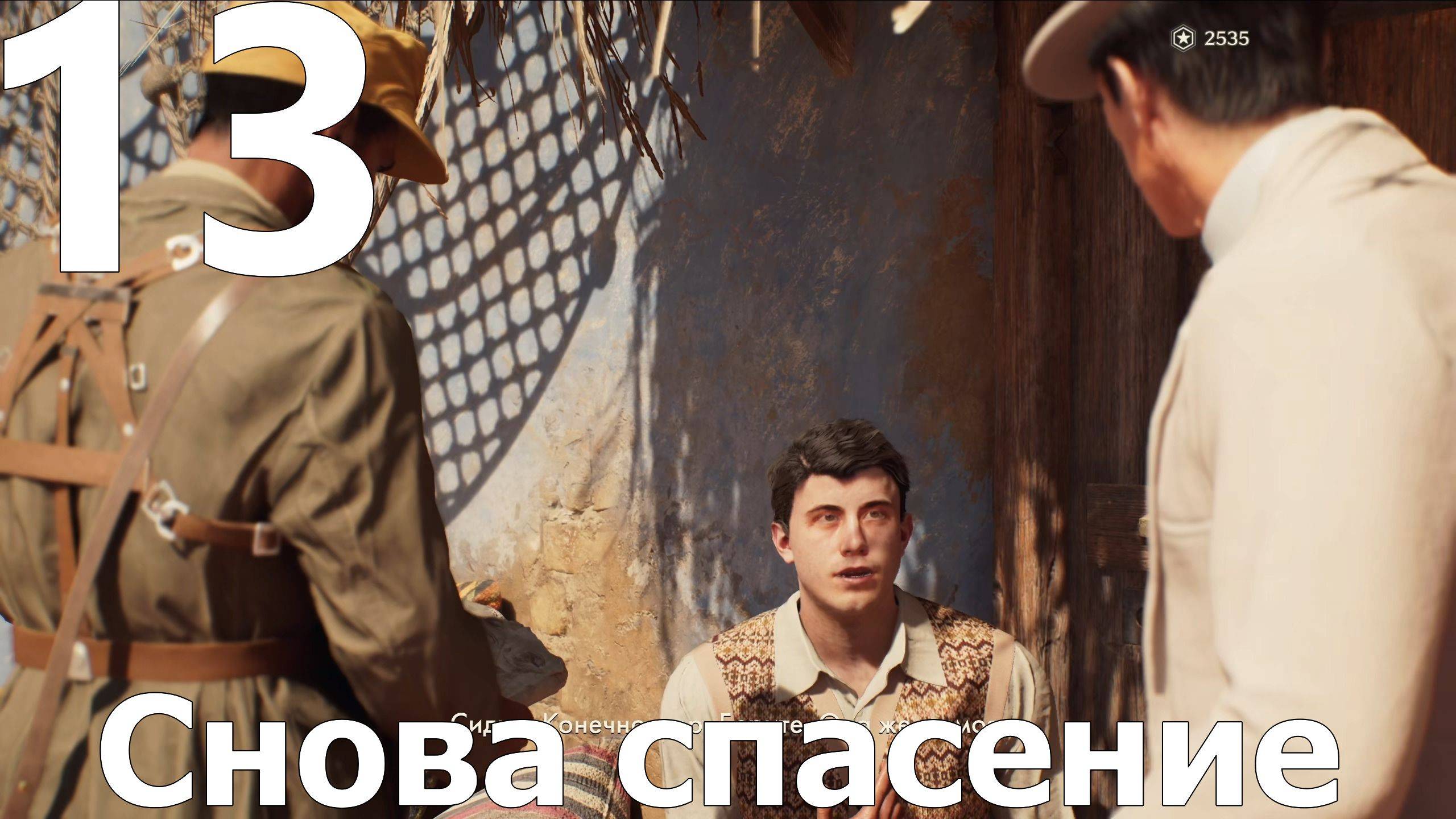 Прохождение Indiana Jones and the Great Circle №13 - Снова спасение