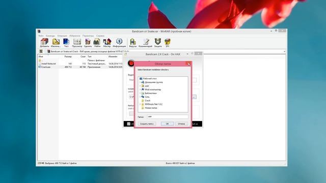 Как крякнуть bandicam 2.х смотреть онлайн