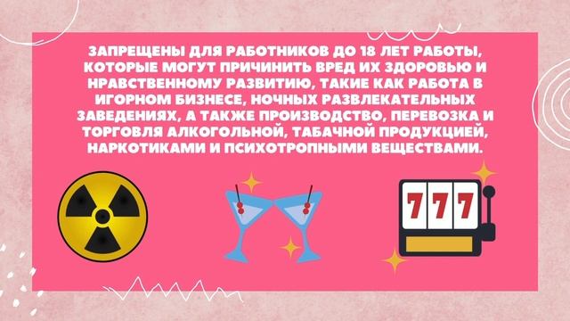 Основа Права Алдадаир Данияр 11 Е Трудовые права несовершеннолетних смотреть онлайн