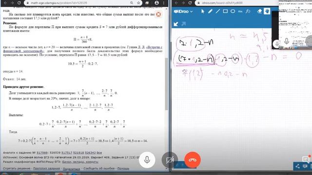 Финансовая математика Д271 смотреть онлайн